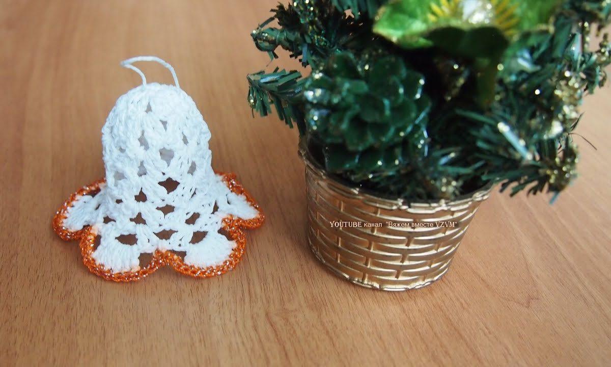 Колокольчик крючком  Новогодние игрушки своими руками  Урок 172