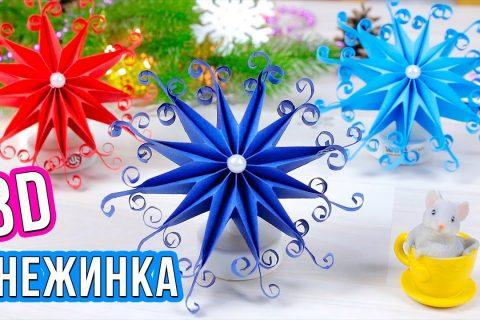 Красивая Объемная Снежинка из бумаги своими руками ❄️Поделки на Новый год 2020 Christmas ornaments