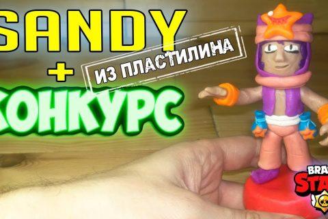 Лепим сэнди из пластилина. Making sandy brawl stars