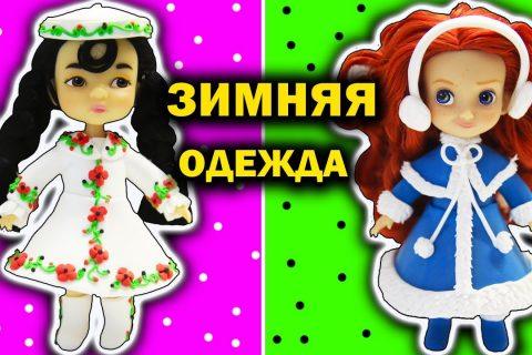 Лайфхаки Идеи Одежда для кукол Принцессы Диснея Мулан и Мерида Лепка Легкий пластилин Своими руками