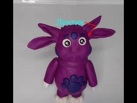 Лепим #Лунтика из #пластилина.