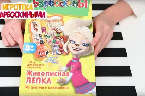 Лепим из пластилина ✨ Игротека с Барбоскиными ✨ Сборник серий