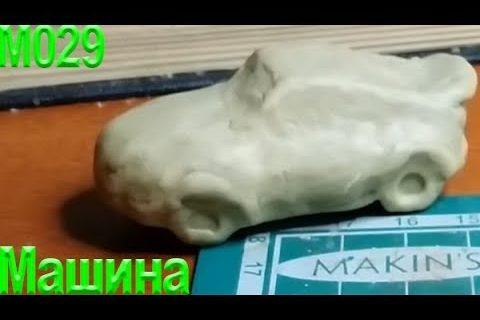 Лепка из пластилина машины аудио Р8. Пластилиновая машина. Машина из пластилина.