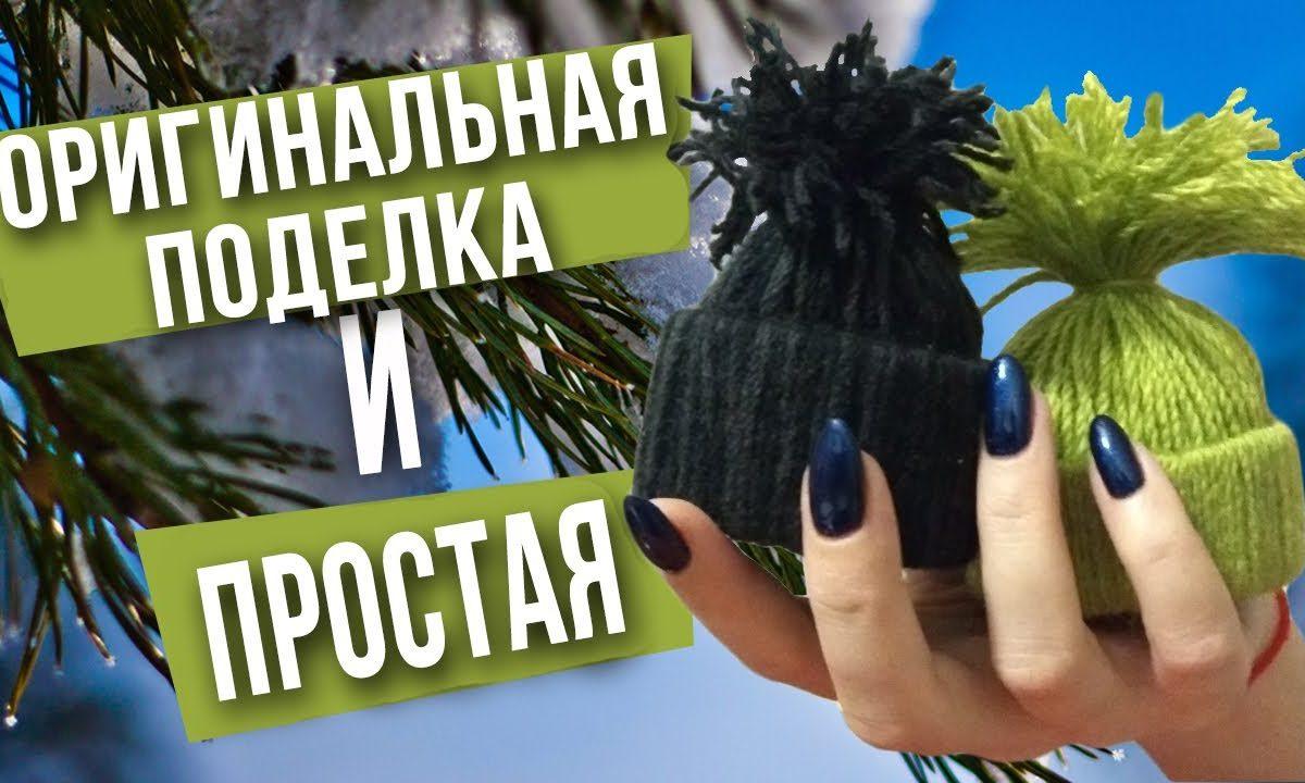 Лёгкие поделки на новый год 2020 своими руками Оригинальная шапка для снеговика