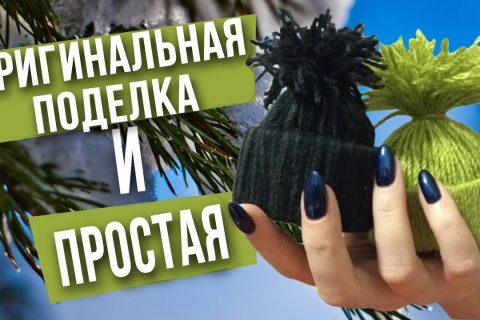 Лёгкие поделки на новый год 2020 своими руками Оригинальная шапка для снеговика