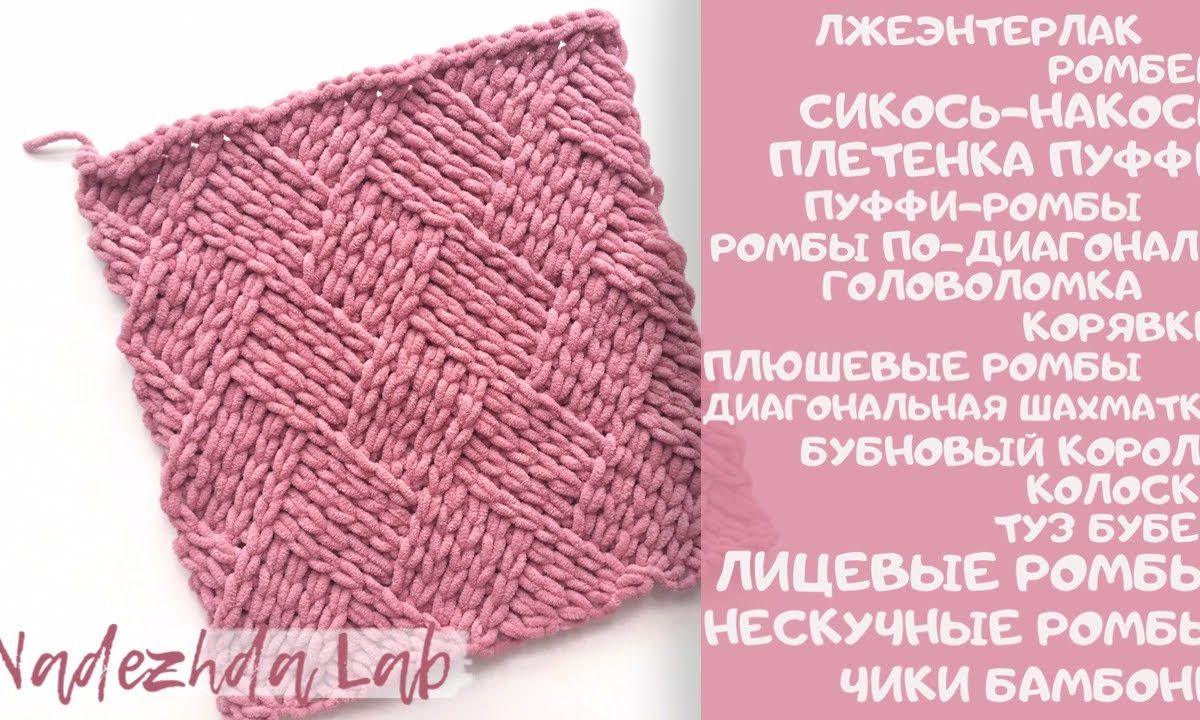 ЛжеЭнтерлак из Alize Puffy Fine. Вязание руками