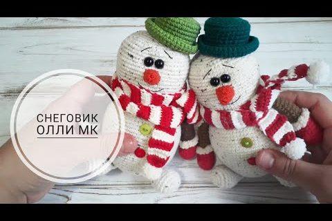 МК Вязаный снеговик Олли крючком