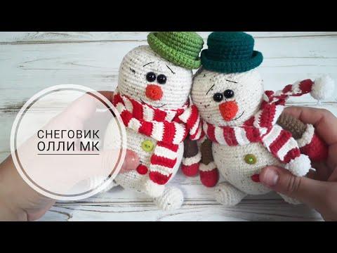 МК Вязаный снеговик Олли крючком