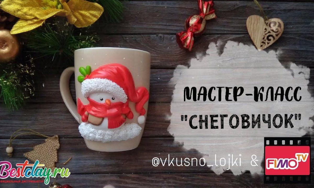 Мастер-класс: Декор кружки «Снеговик» из полимерной глины FIMO/polymer clay tutorial