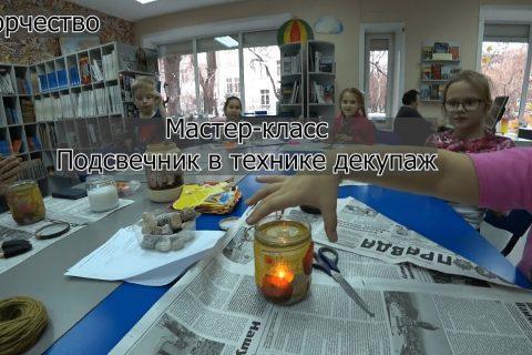 Мастер-класс. Делаем подсвечник в технике декупаж.