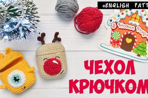 Мастер-класс: вяжем чехол для наушников крючком/How to crochet an Airpods case
