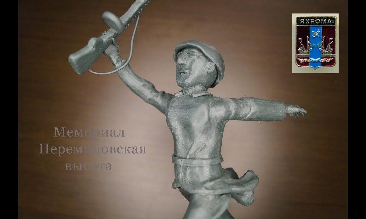 Мемориал «Перемиловская высота»
