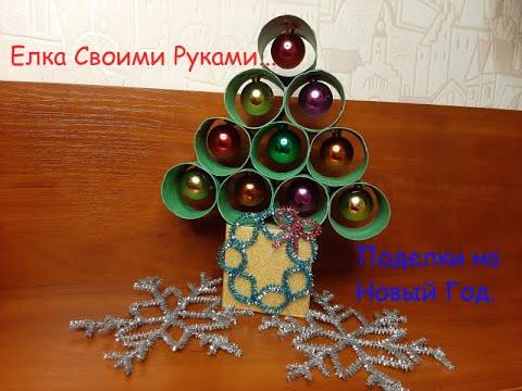 Мини Ёлка своими руками. Сделай сам. Поделки на новый год)