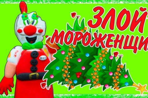 Новый мороженщик род ice scream merry christmas