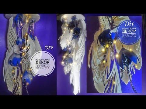 Новогодний декор/как украсить/новогодние поделки/christmas  decorations /фоамиран/room decor/diy/