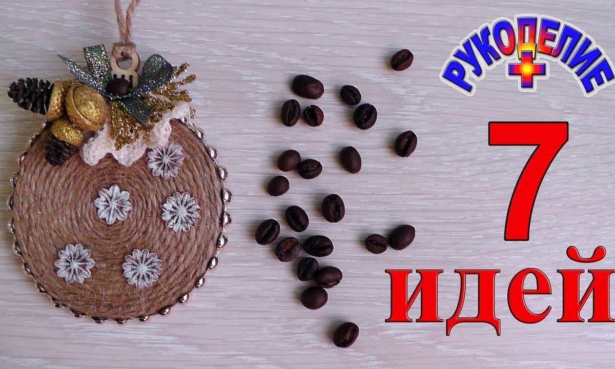 Необычные елочные игрушки своими руками. 7 ИДЕЙ! Мастер-класс по елочным игрушкам