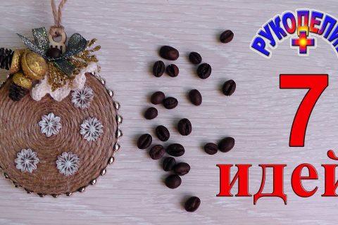 Необычные елочные игрушки своими руками. 7 ИДЕЙ! Мастер-класс по елочным игрушкам