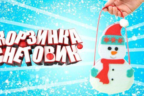 Новогодние поделки своими руками | DIY Корзинка в виде снеговика