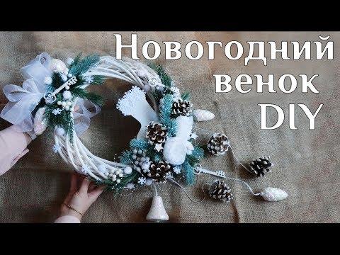 Новогодний венок DIY МК Новогодние поделки Рождественский венок Новогодний декор 100IDEY