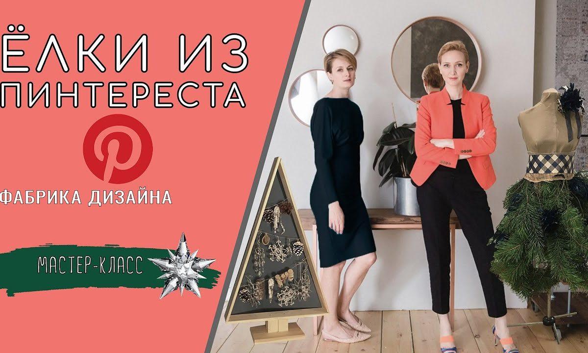 Новогодняя елка из веток своими руками.