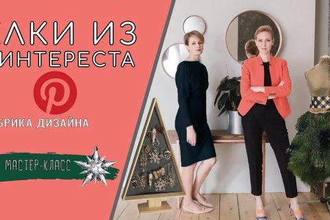 Новогодняя елка из веток своими руками.
