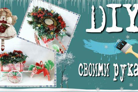 Новогодняя композиция