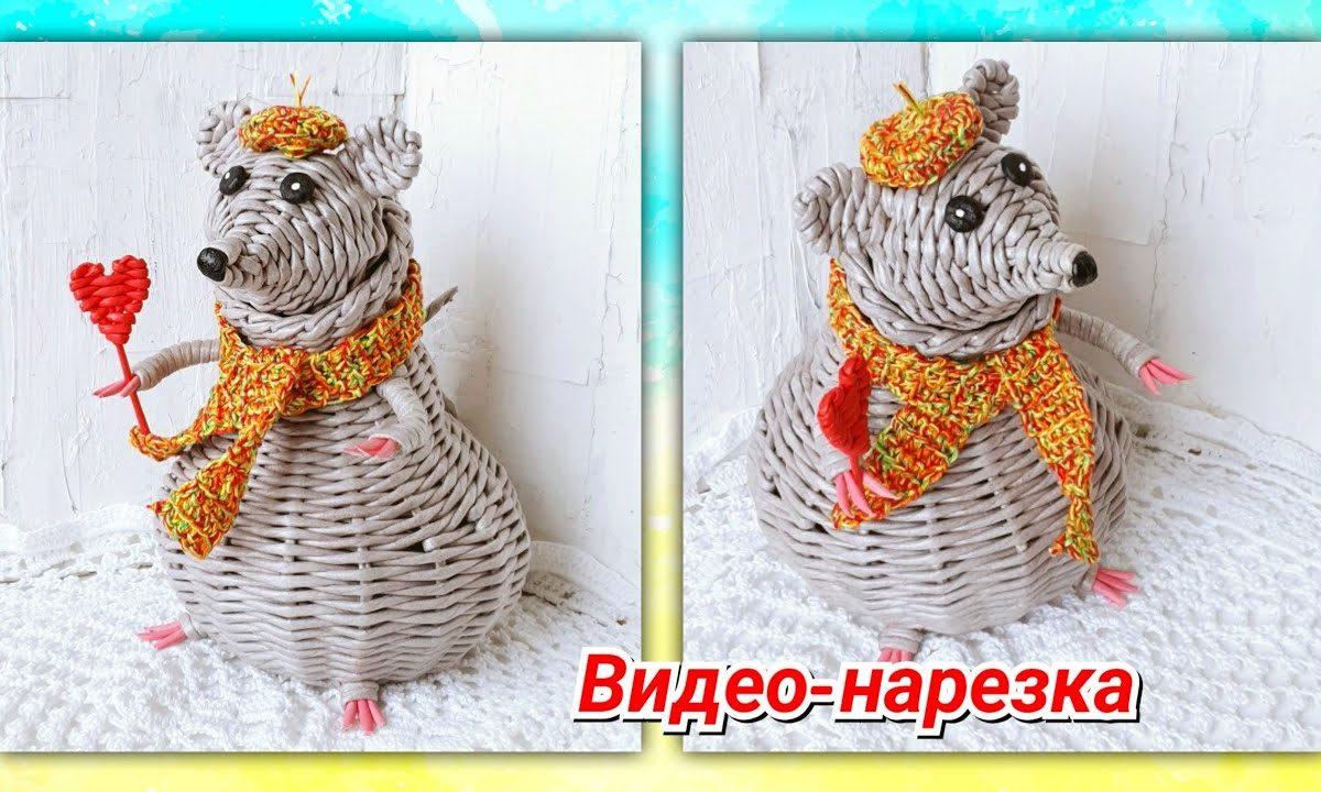 Новогодняя крыса из газетных трубочек! Видео-нарезка!