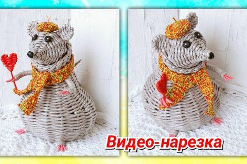 Новогодняя крыса из газетных трубочек! Видео-нарезка!
