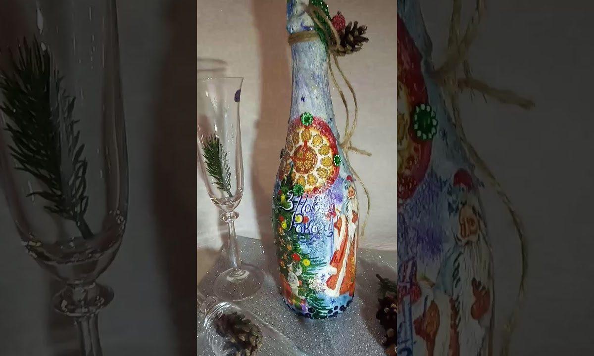 Новорічний Декупаж  шампанського!