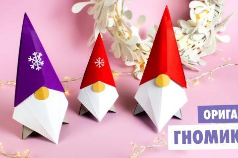 ОРИГАМИ Новогодние ГНОМЫ из бумаги | DIY Новый год  | Origami Christmas Gnome