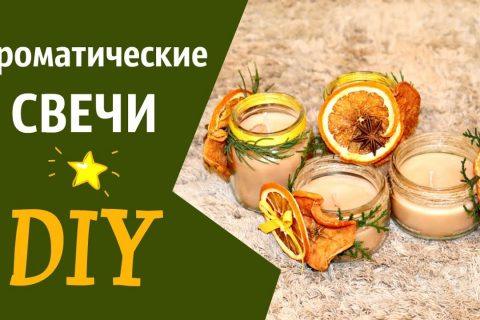 Подарок к Новому Году 2020 декоративные свечи Своими Руками