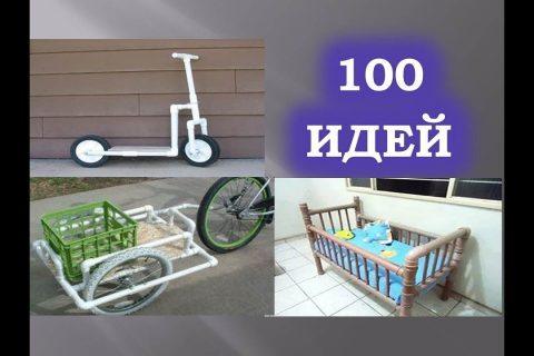 Поделки из пластиковых труб своими руками 100 идей
