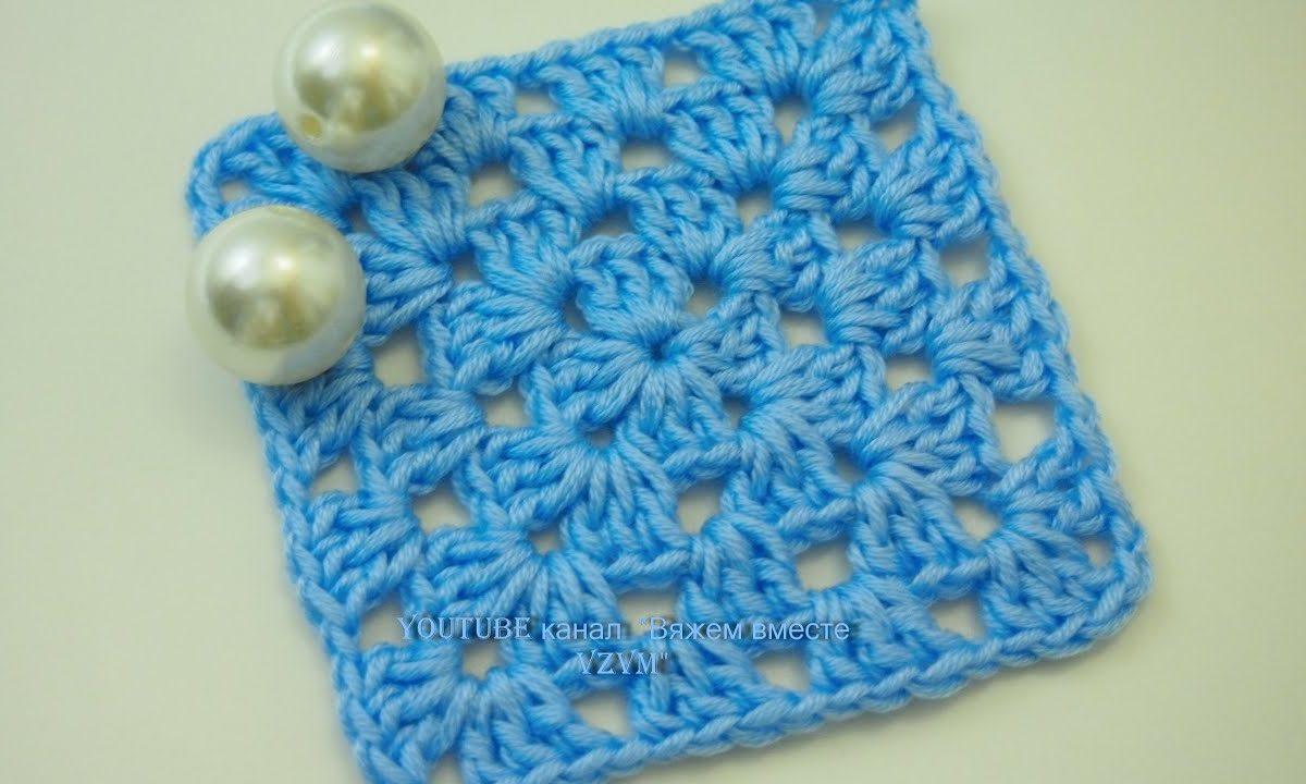 ☑ Простой бабушкин квадрат крючком Урок 175  Simple Granny square crochet