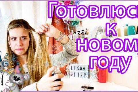 РАСПАКОВЫВАЮ НОВОГОДНИЙ ПОДАРОК / Закупилась косметикой на Новый Год