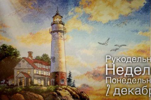 #рукодельная неделя: поехали? / понедельник, 2 декабря / вышивка, елочные игрушки, вязание / влог