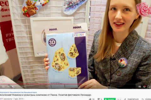 Результат розыгрыша от компании Панна