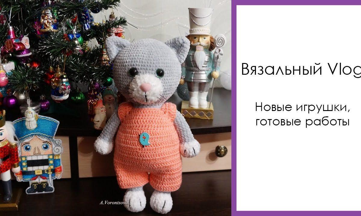 Рукодельный Vlog | Сборная солянка | ВЯЗАНИЕ