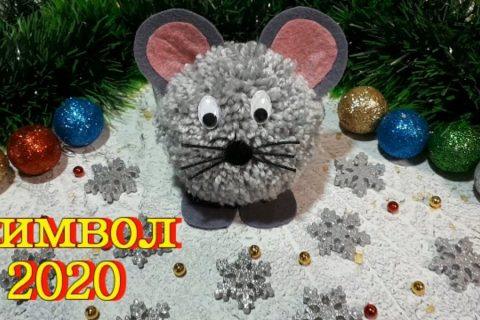 СИМВОЛ 2020 года своими руками // МЫШКА из ниток // НОВОГОДНИЕ ПОДЕЛКИ // A mouse 2020