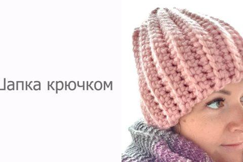 Шапка крючком. Запись прямого эфира инстаграм @lacemats от 01.12.19