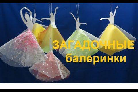 Сказочный Новогодний декор своими руками.Балеринки. Красиво, необычно, недорого