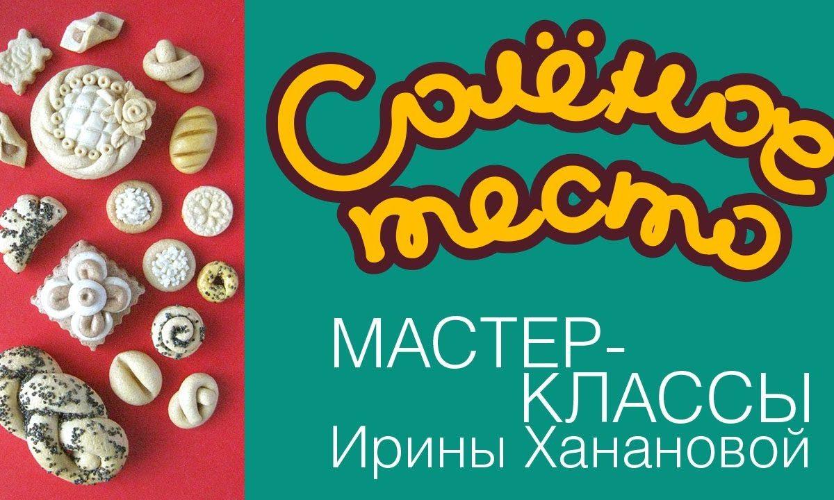 Соленое тесто. Выпуск 64. Еда для кукол / миниатюры / Salty dough
