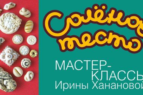 Соленое тесто. Выпуск 64. Еда для кукол / миниатюры / Salty dough