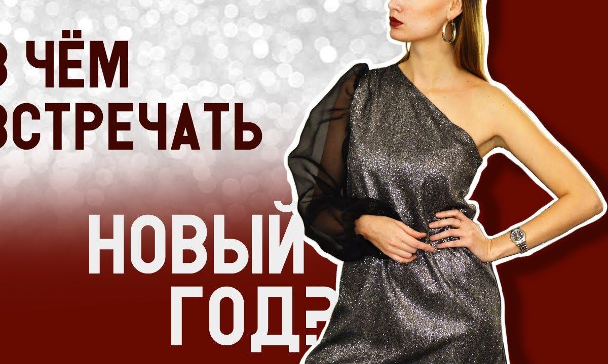 Вечернее платье своими руками за один день!