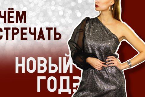 Вечернее платье своими руками за один день!