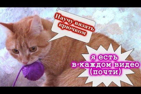 Вязание крючком crochet добавление петель (столбиков)