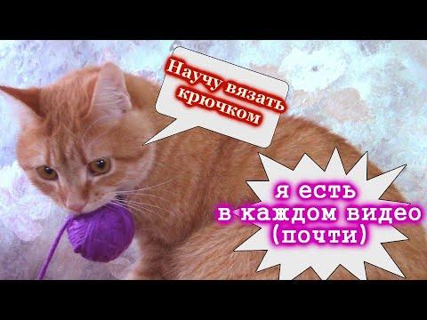 Вязание крючком crochet добавление петель (столбиков)