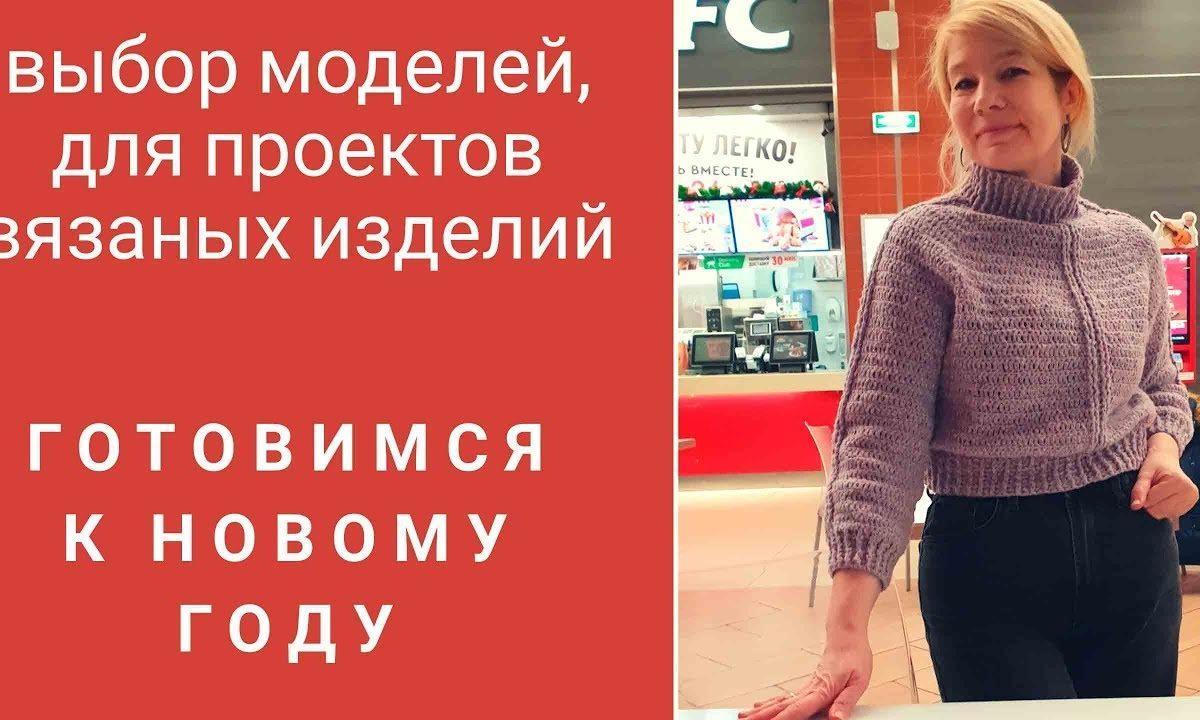 Влог 9. Хватит ходить по магазинам. Пора вязать. Последний выход с примерками в этом году.
