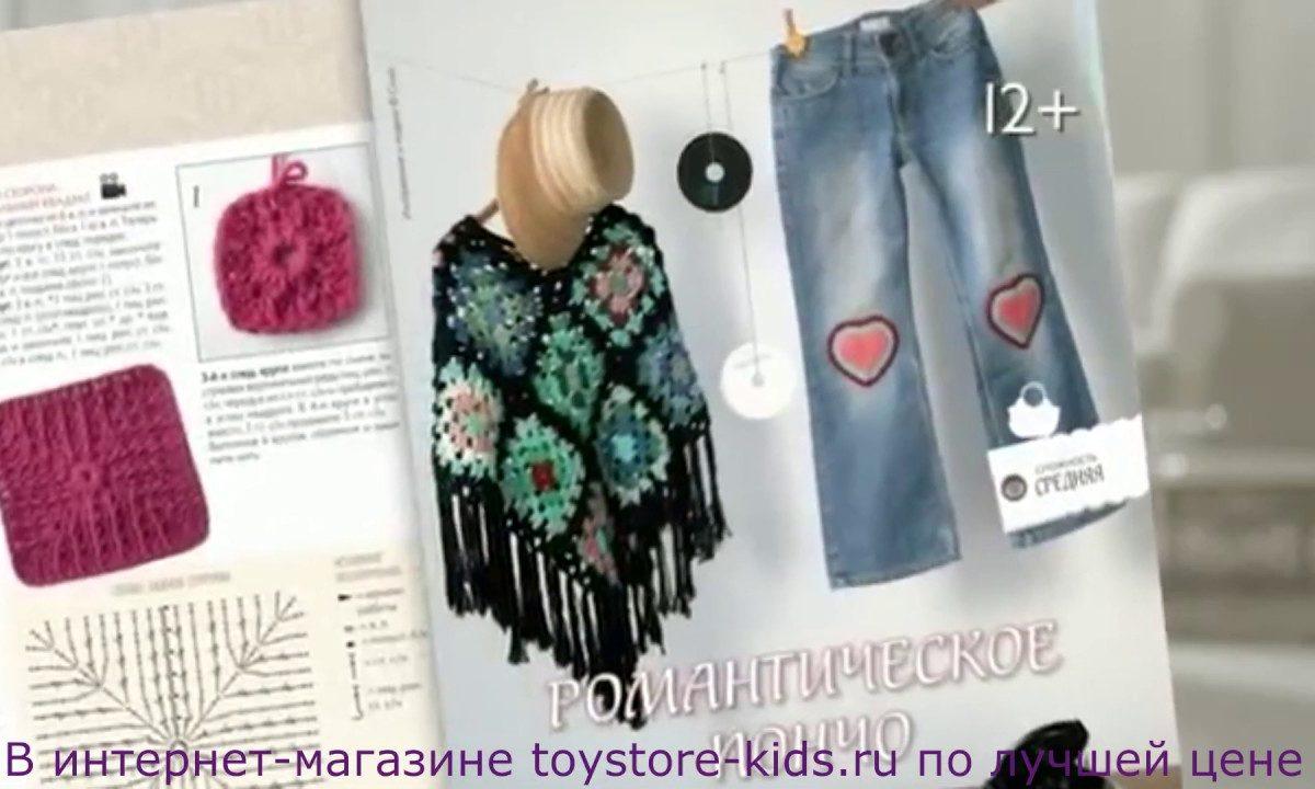 Вязание крючком Centauria