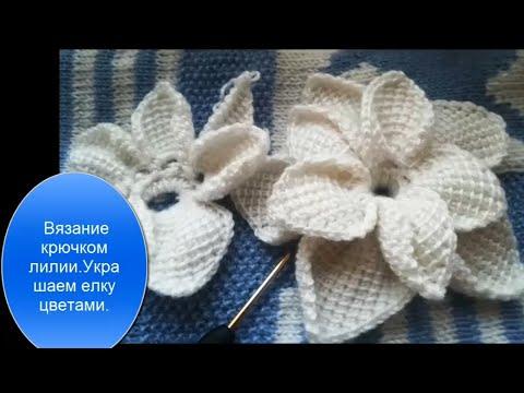 Вязание крючком новогодних украшений для елки.