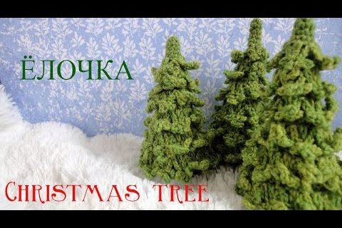 ЁЛОЧКА вязание крючком Сhristmas Тree